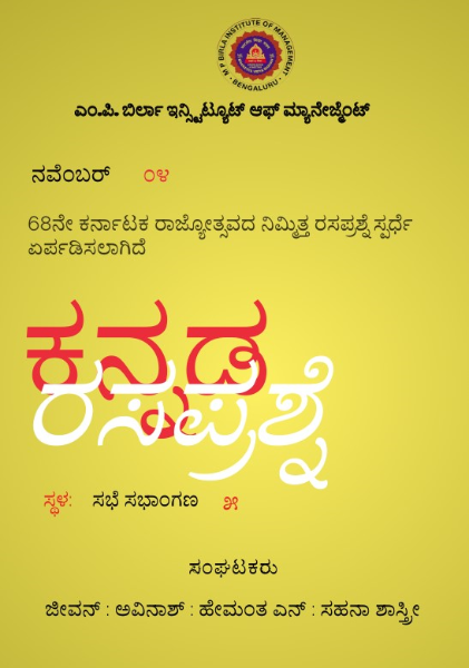 Kannada Rajyotsava 2023
